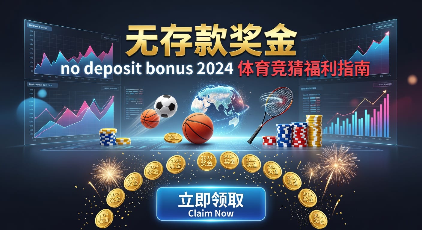 存款 deposit：入金方式、到账时效与风控要点